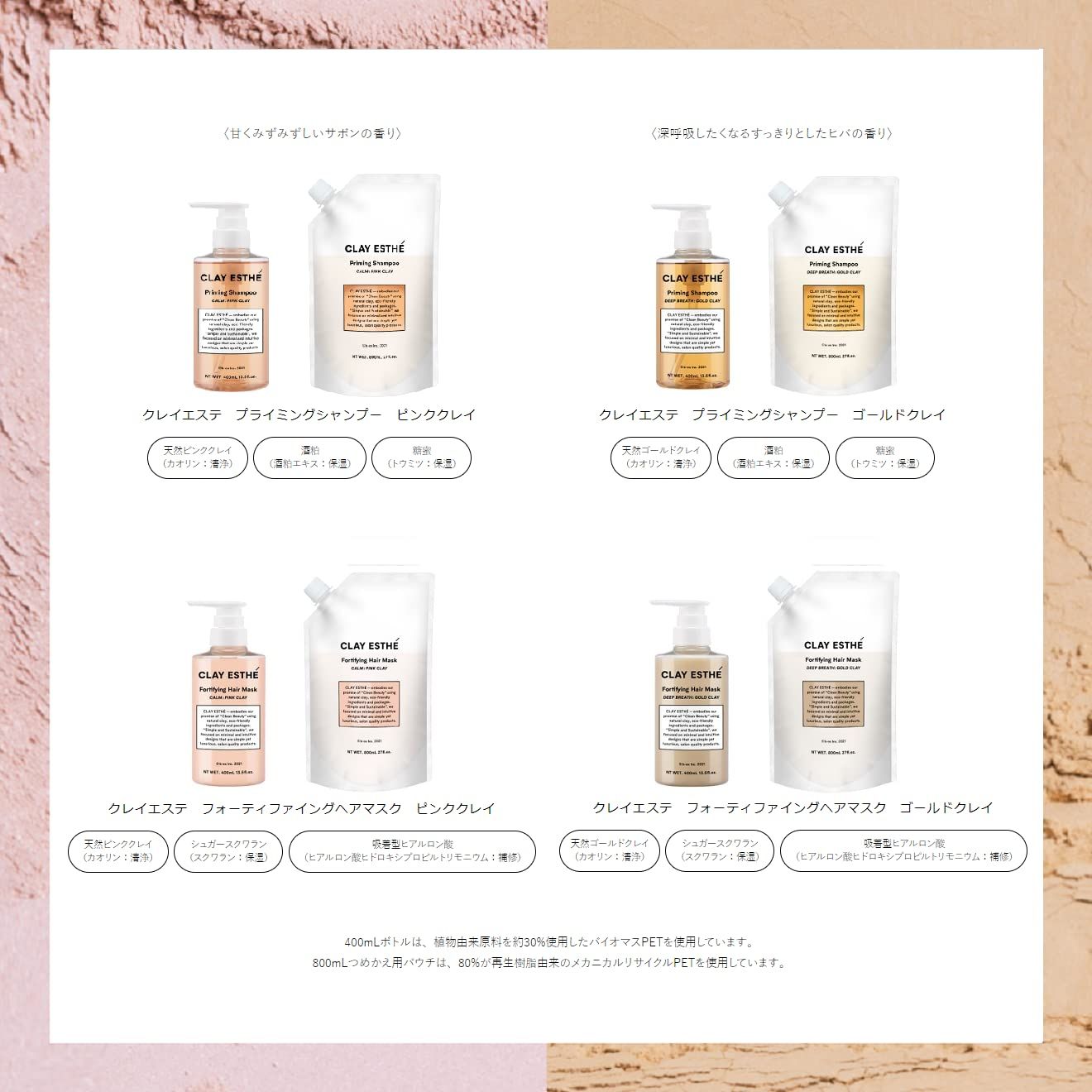 クレイエステ フォーティファイングヘアマスク ビーエックス | ピンク ピンククレイ b-ex 800ml 正規品 モルトベーネ ゴールドクレイ 頭皮クレンジング 泥 400mlの卸 400g 詰