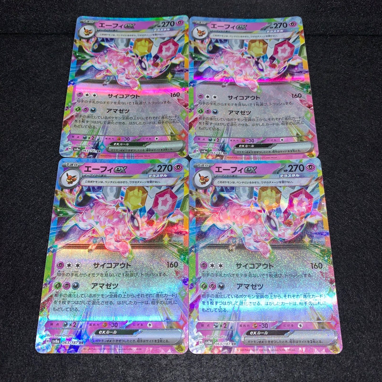 ポケカ KY379 エーフィex RR サイコアウト アマゼツ 4枚 - メルカリ