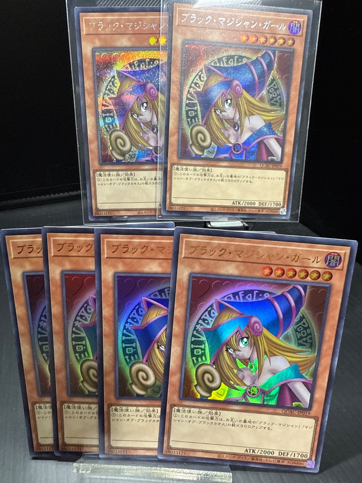 ブラックマジシャンガール 9枚まとめ売りセット - メルカリ