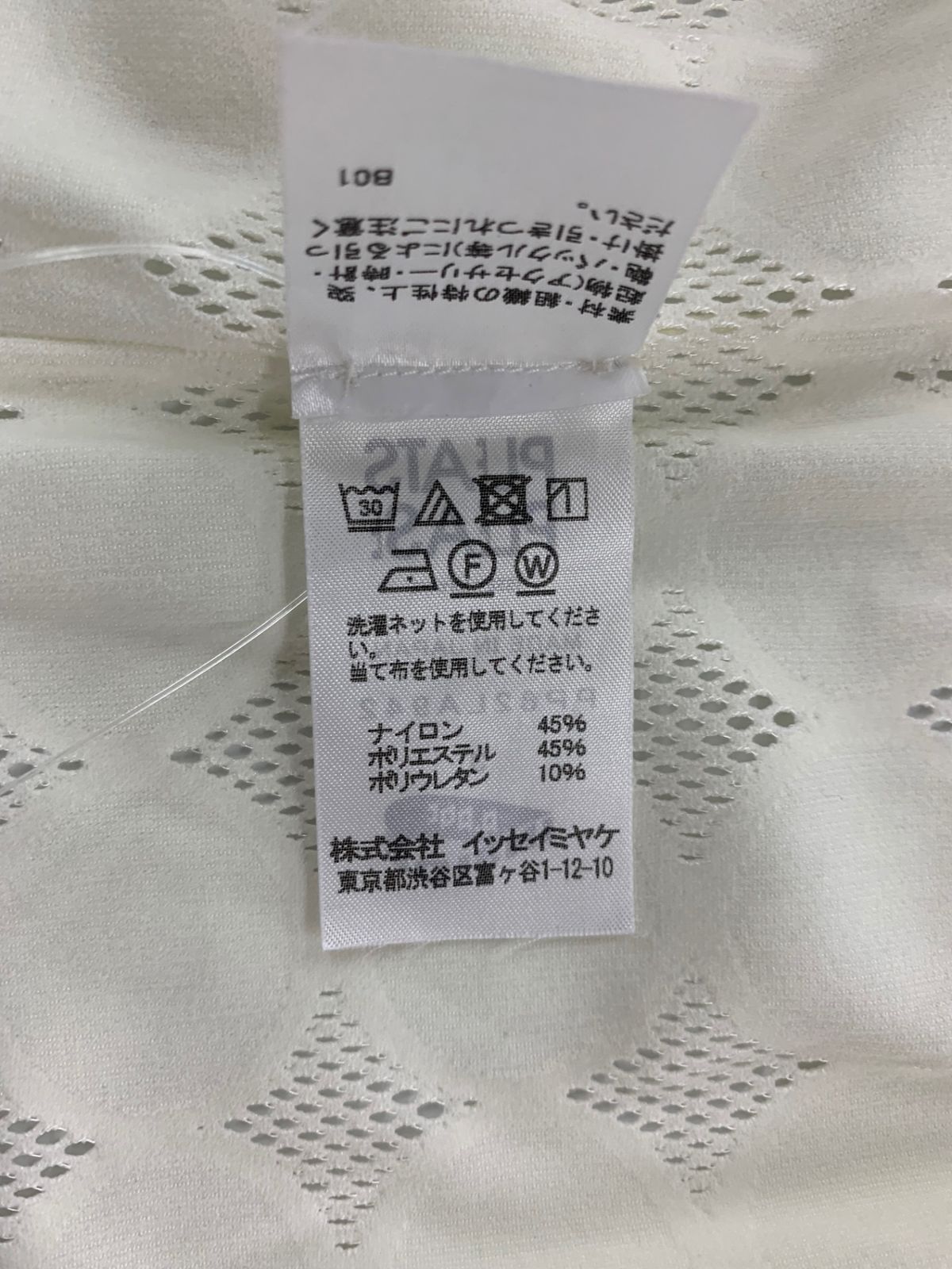 プリーツプリーズイッセイミヤケ PP82LA942 カーディガン 3 ホワイト IT9BJAOVSA9Z PLEATS PLEASE ISSEY MIYAKE - プリーツプリーズイッセイミヤケ