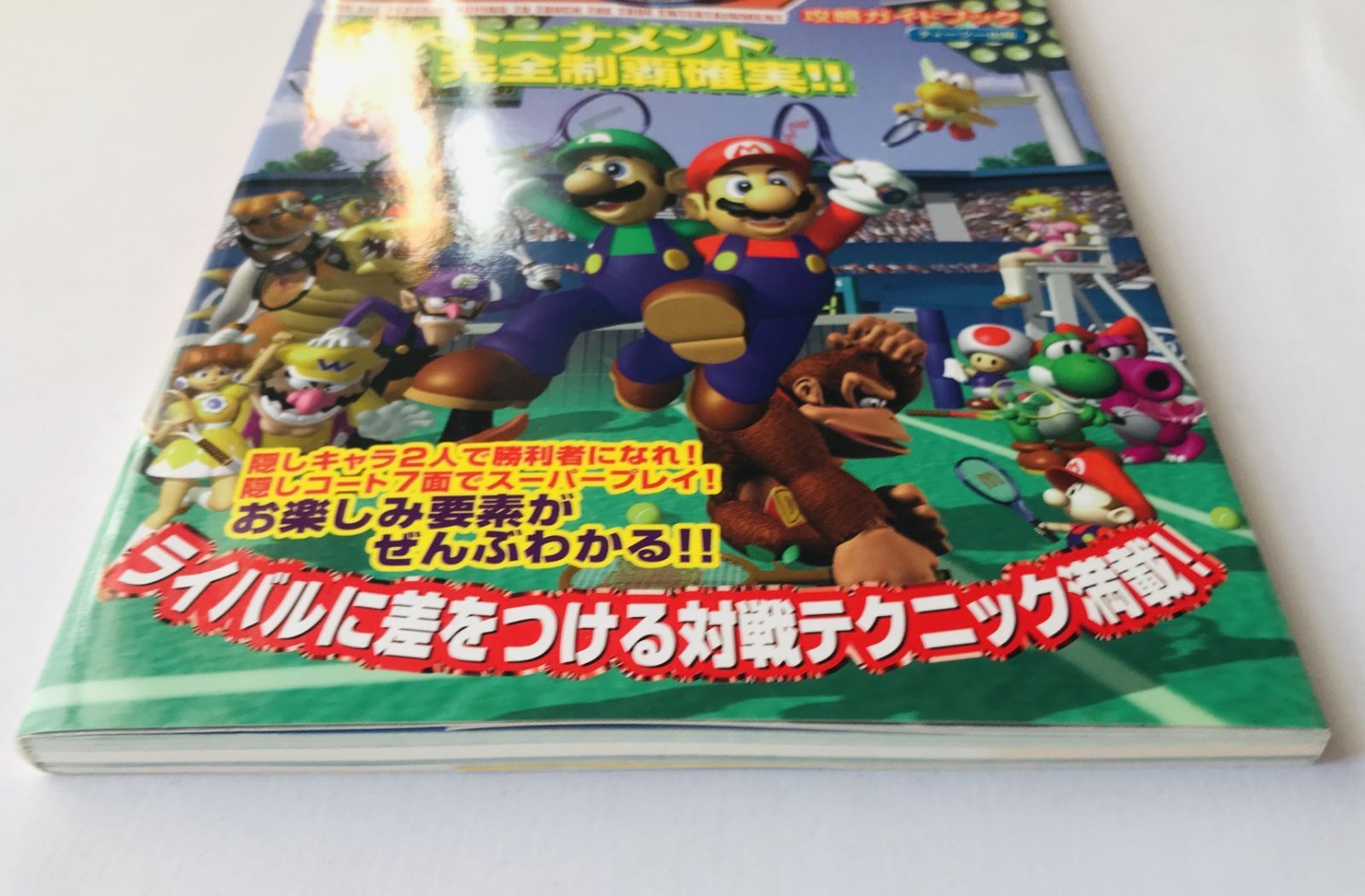 マリオテニス64 攻略ガイドブック 攻略本 初版 Mario Tennis 64 