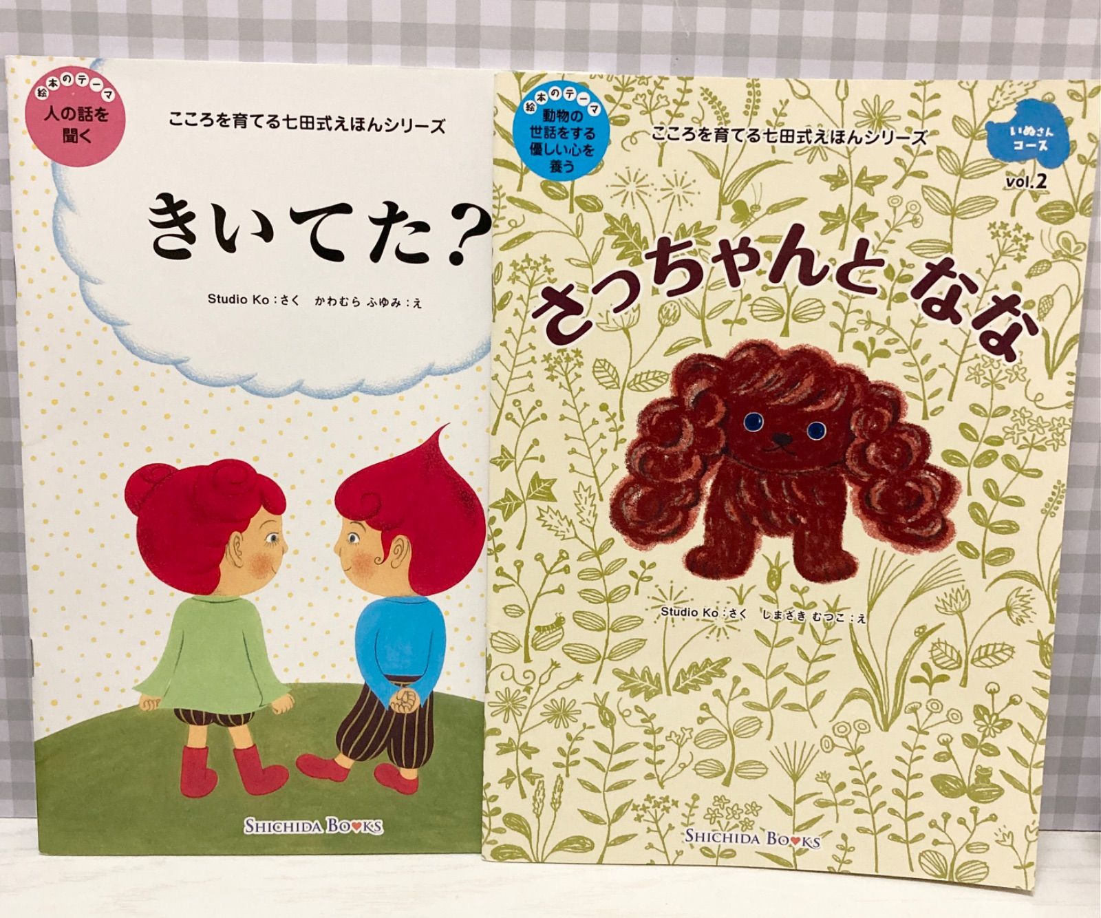 超安い シルバーバック 絵本 3歳以上 いぬさんコース こころを育てる