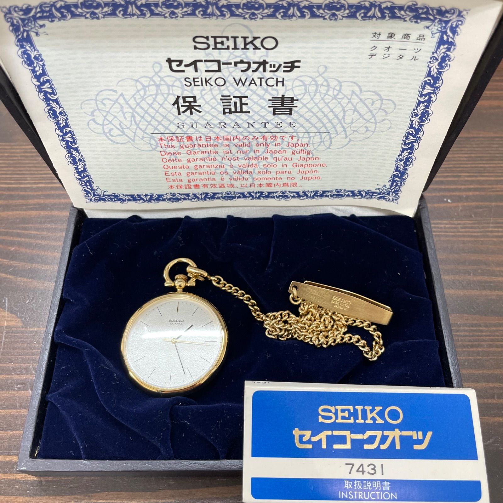 SEIKO セイコークオーツ 懐中時計 ゴールド 7431-0020 - メルカリ