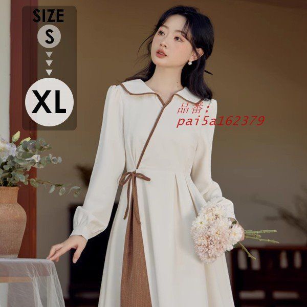 レディースドレス 中華風 ワンピース Aライン ロング丈長袖 萌え萌え おしゃれ着痩せる ベージュ 成人式 可愛い袖付き春秋 pai5a162379