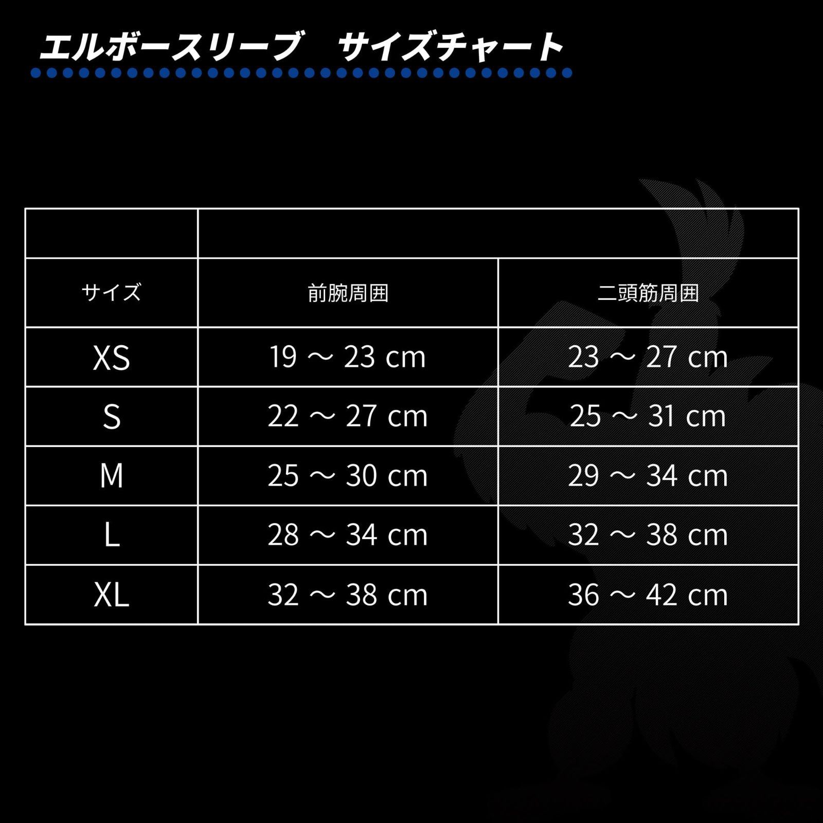 パワーチューブNAOTO監修エルボースリーブ