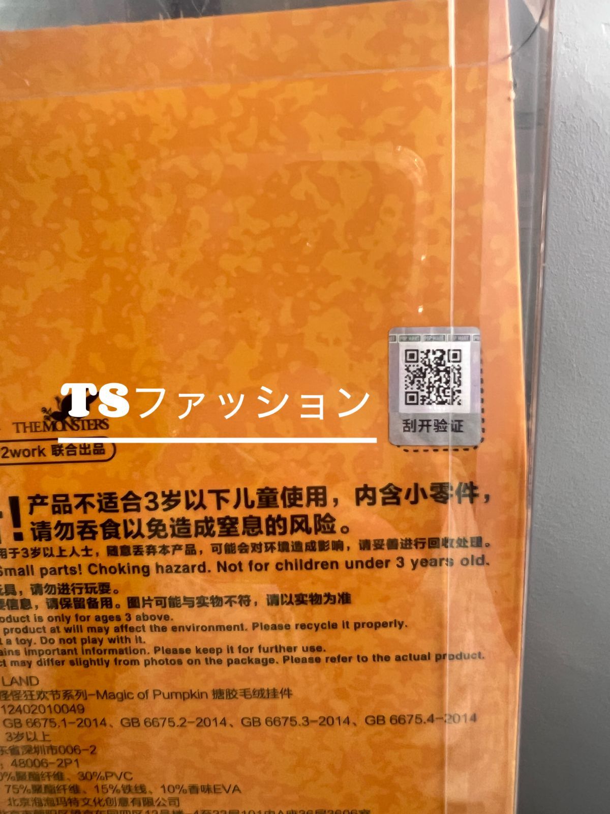 限定正規品】ラブブ モココ ハロウィン LABUBU magic of pumpkin