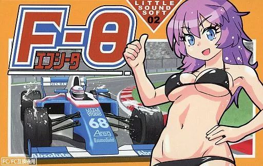 ファミコンソフト F-Θ エフシータ FC|FC互換機用カセット