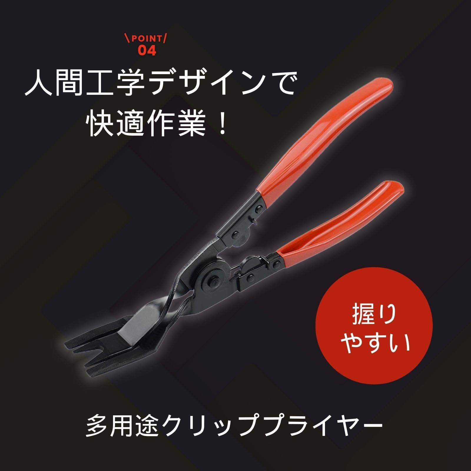 カップリングツール クリッププライヤー