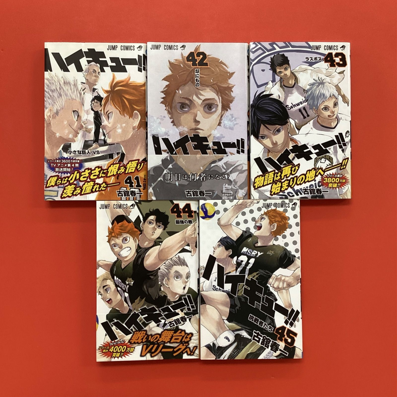 初版14~28巻】ハイキュー！！1~28巻+Ⅰ巻(小説) 29冊