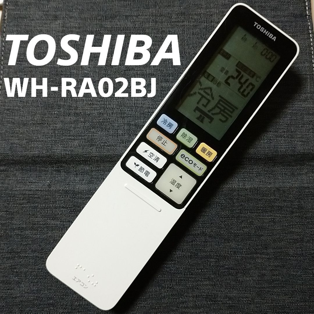 東芝 WH-RA02BJ リモコン エアコン 除菌済み 空調 RC1236 - メルカリShops