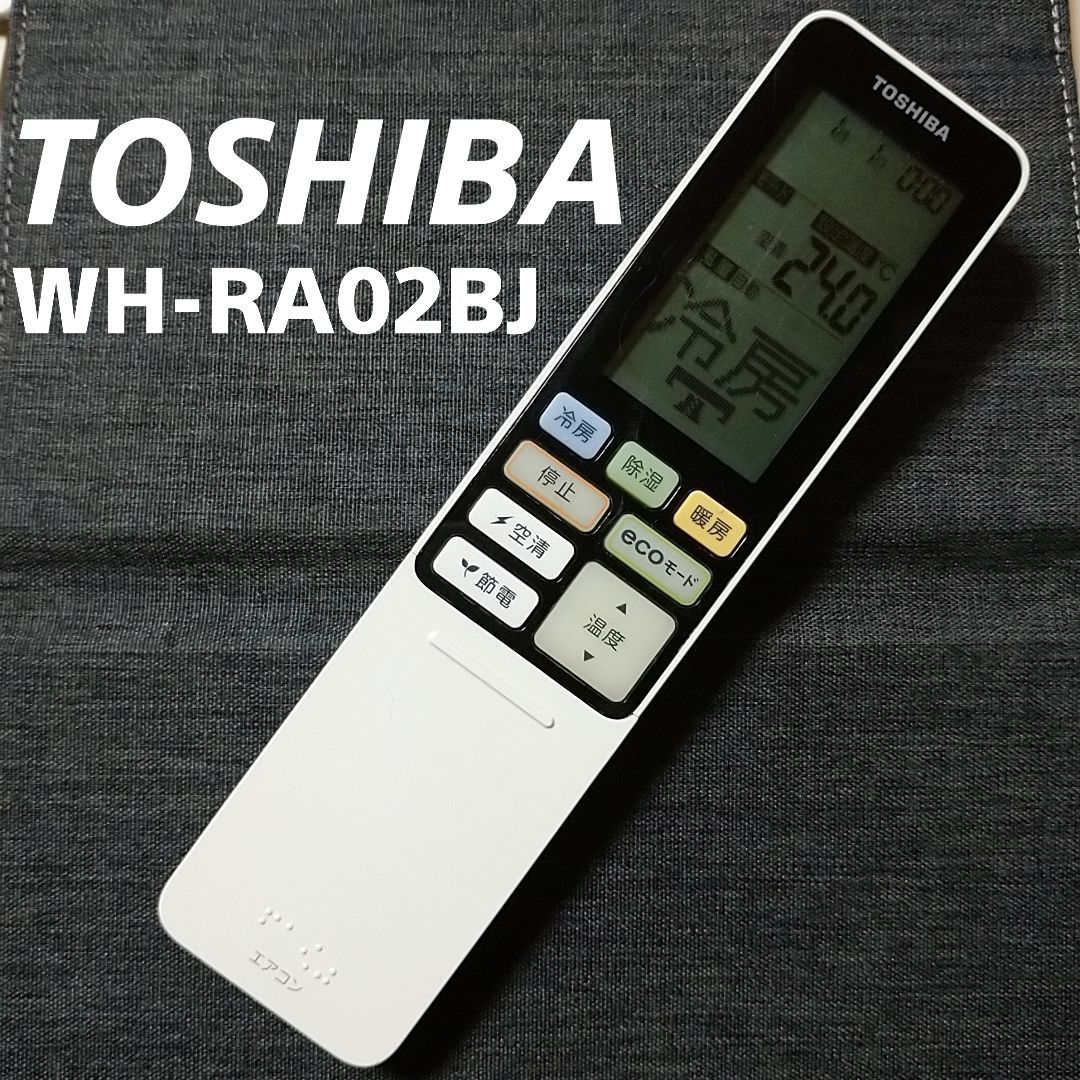 TOSHIBA WH-RA02JJ - エアコン