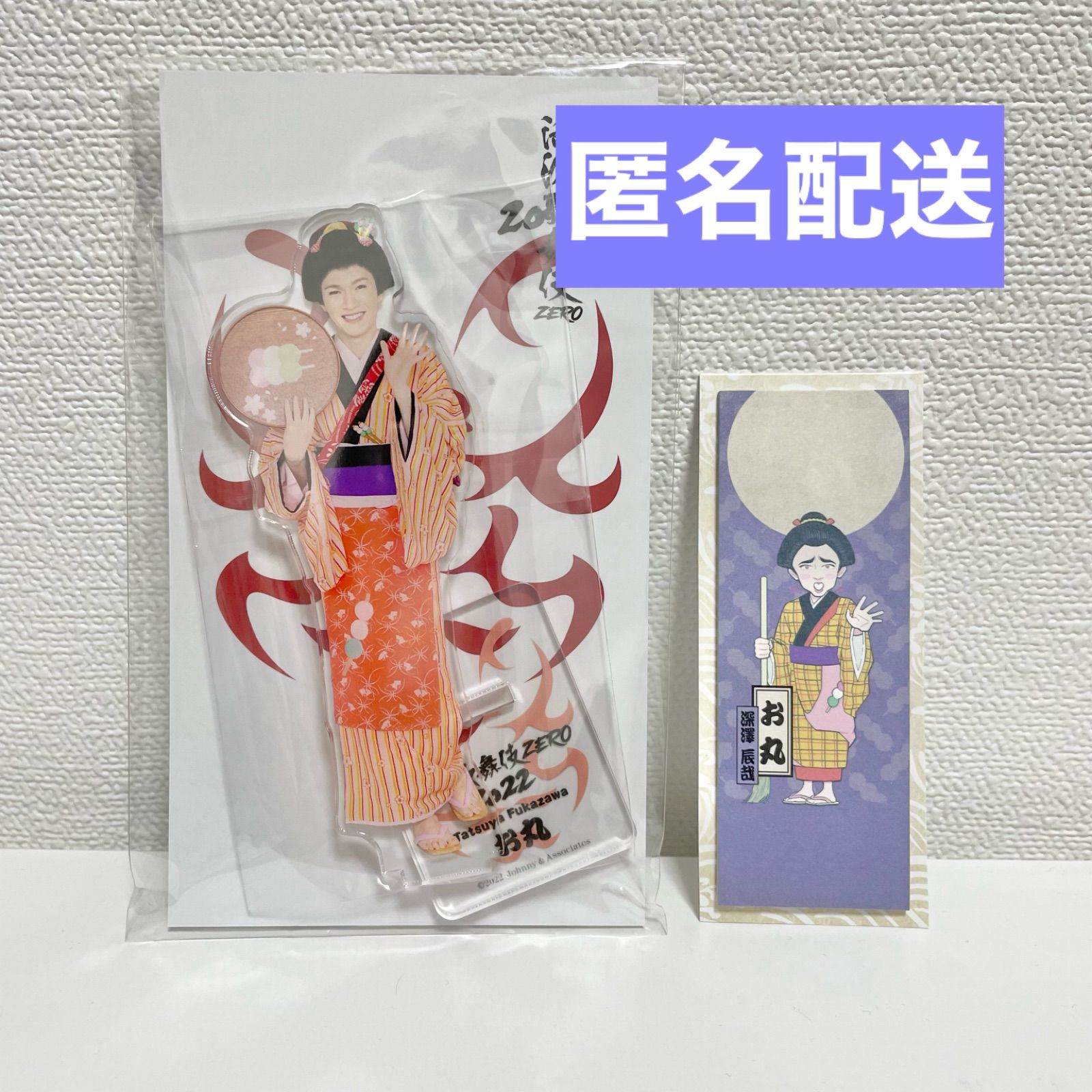 刺繍サービス バッティング手袋 【新品未使用】深澤辰哉 滝沢歌舞伎