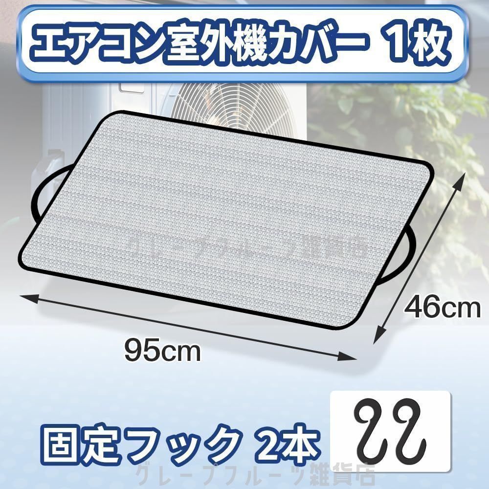 2025省エネ版】エアコン室外機カバー 日除け 大型 高耐久性