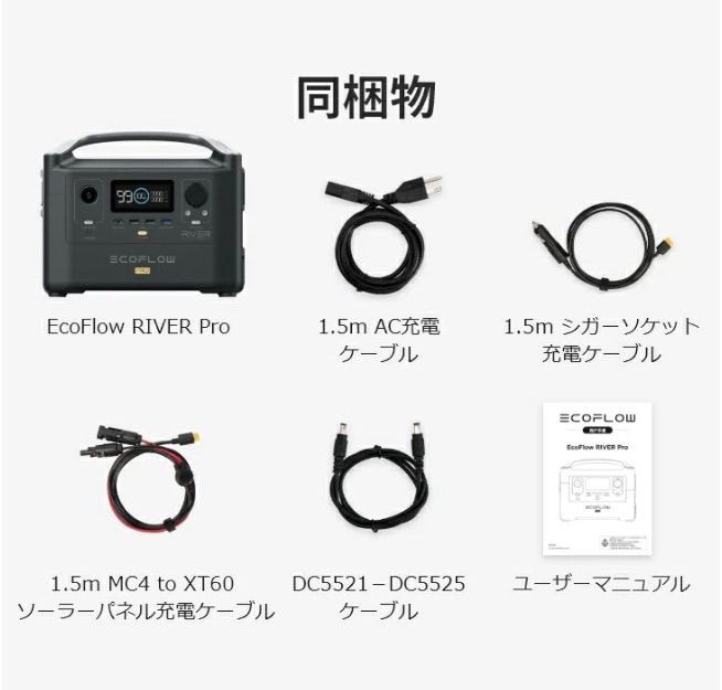 防災 定価¥79,800 新品未開封 EcoFlow ポータブル電源 大容量 RIVER  