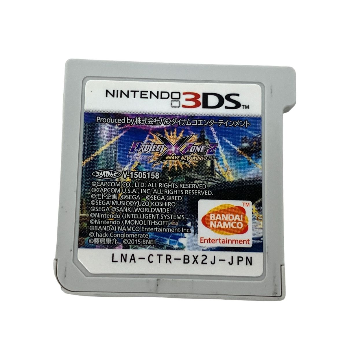 動作保証】Nintendo 3DS CTR-001 ゲーム機 Project X Zone 2 ソフト 