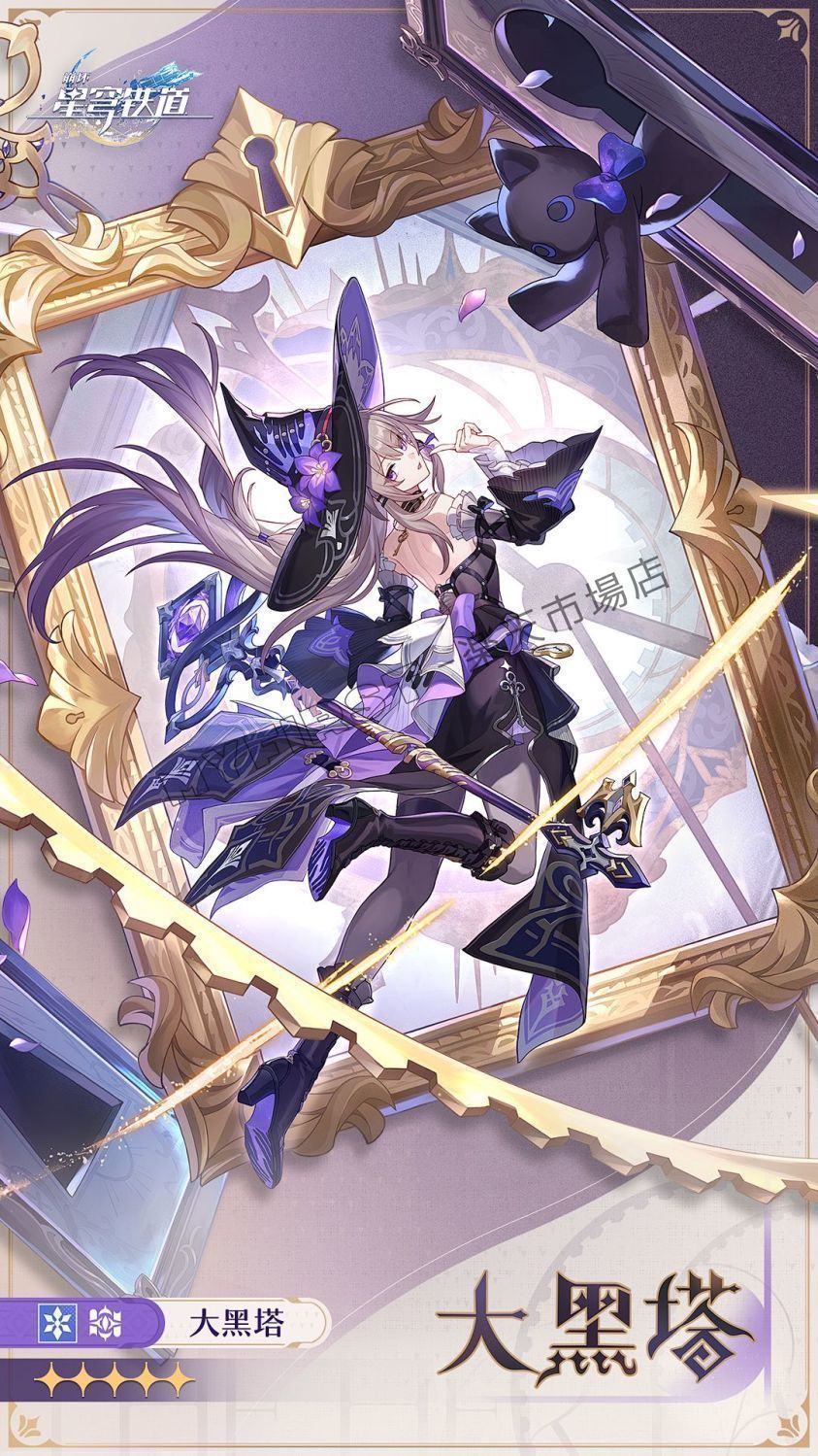 豪華