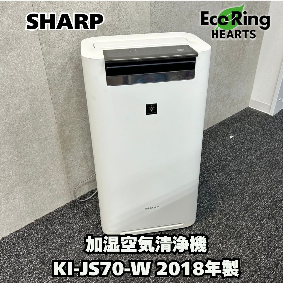 花粉機能有 シャープ SHARP ベスト 加湿 空気清浄機 KI-JS70-W KGID
