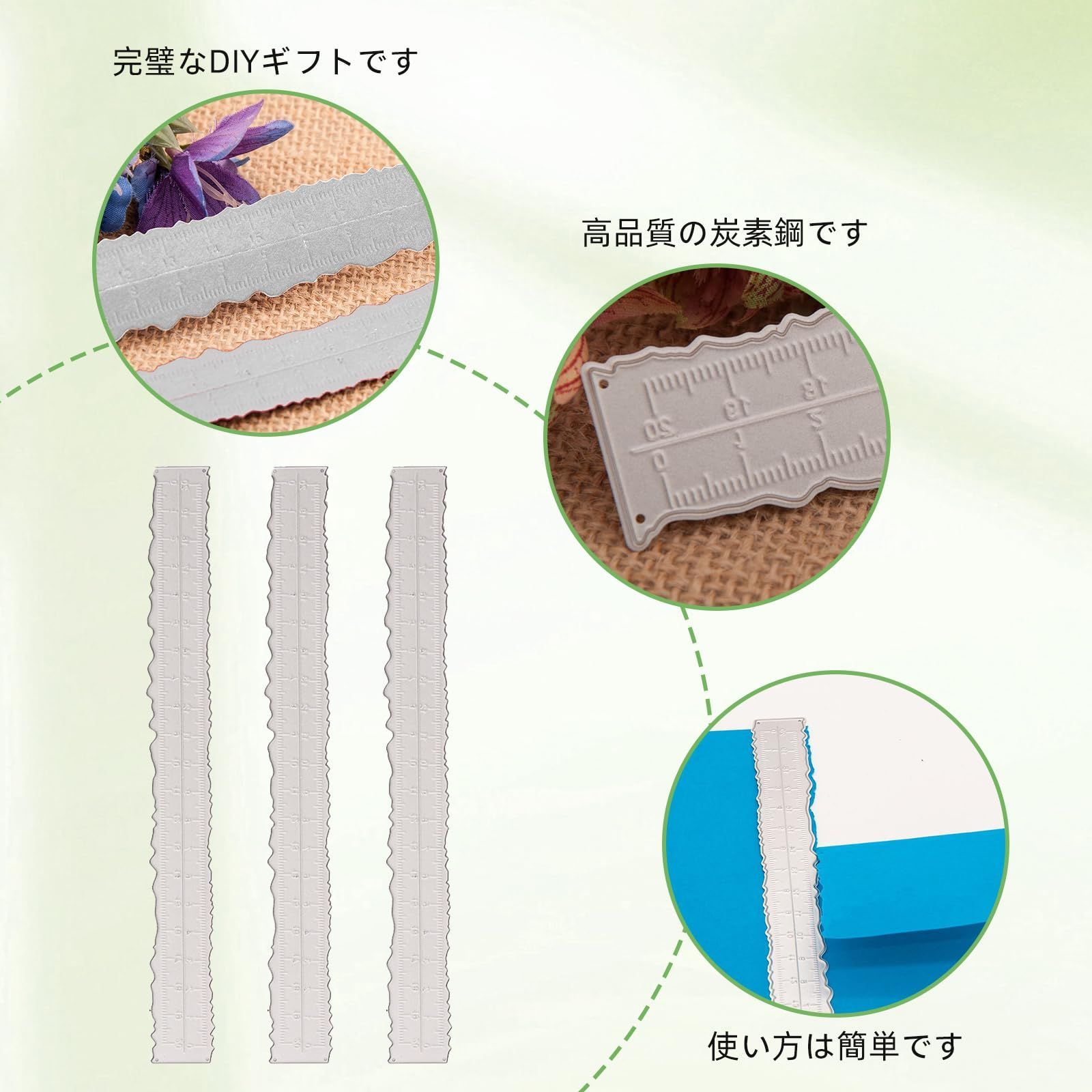 不規則なエッジ定規 波線付き 3点セット ギザギザのあるデッキ