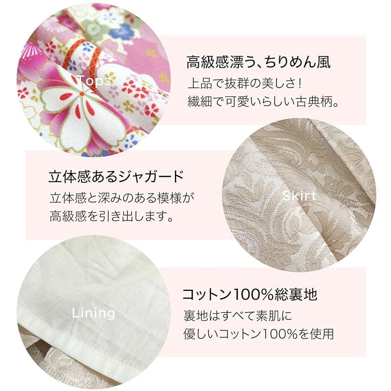 オーガニックコットン裏地