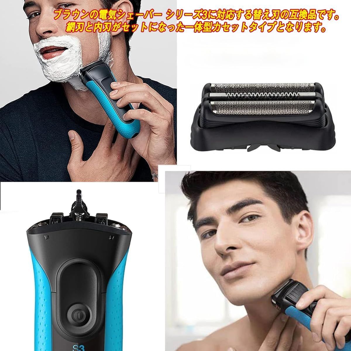 ブラウン シェーバー シリーズ3 21B 替刃 網刃・内刃一体型カセット(F/C21Bに対する海外版) 並行輸入品 Braun S 並行輸入品 : ブラウン 替刃 網刃 シリーズ3 （32B 32S 21B 3 Series