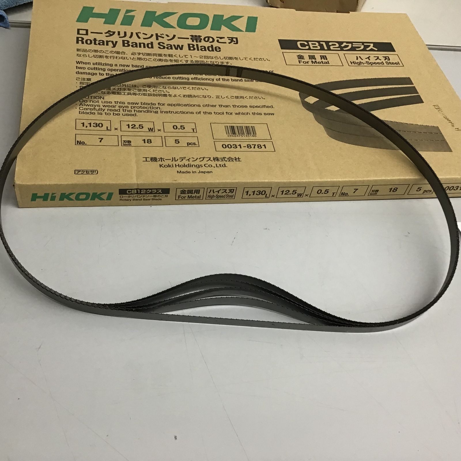 HiKOKI(ハイコーキ) 帯のこ刃 NO.7 18山 (ハイス) (5入) 0031-8781