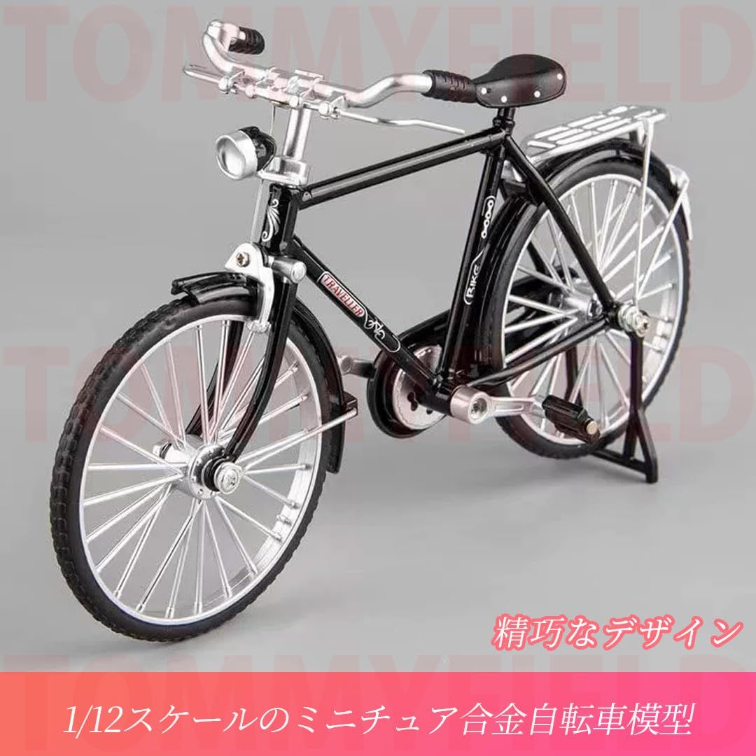 ミニチュア自転車 金属製 シルバー/ブラック Amazon | BINGXIN 自転車 おもちゃ バイク模型 DIYモデル