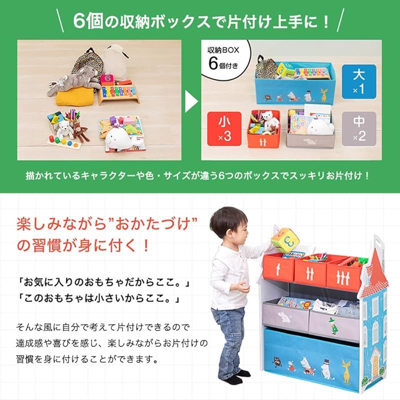 日本育児 MOOMIN