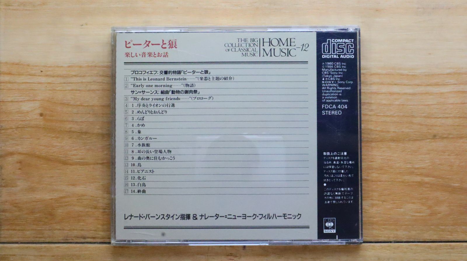 バーンスタイン 100ＣＤ LEONARD BERNSTEIN 100TH ANNIVERSARY NEW CD 8032484209862| eBay