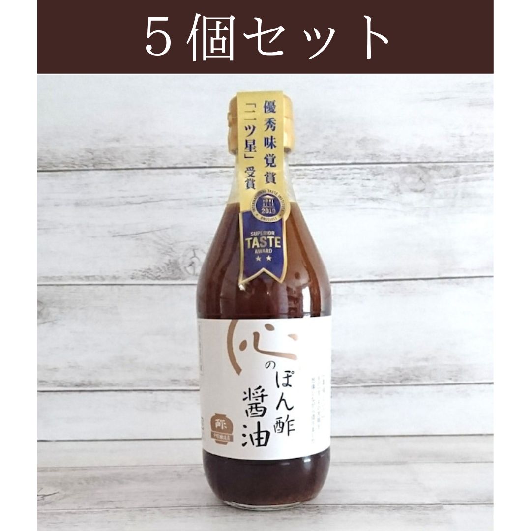 心のポン酢醤油 ５本セット - Namimachi - メルカリ