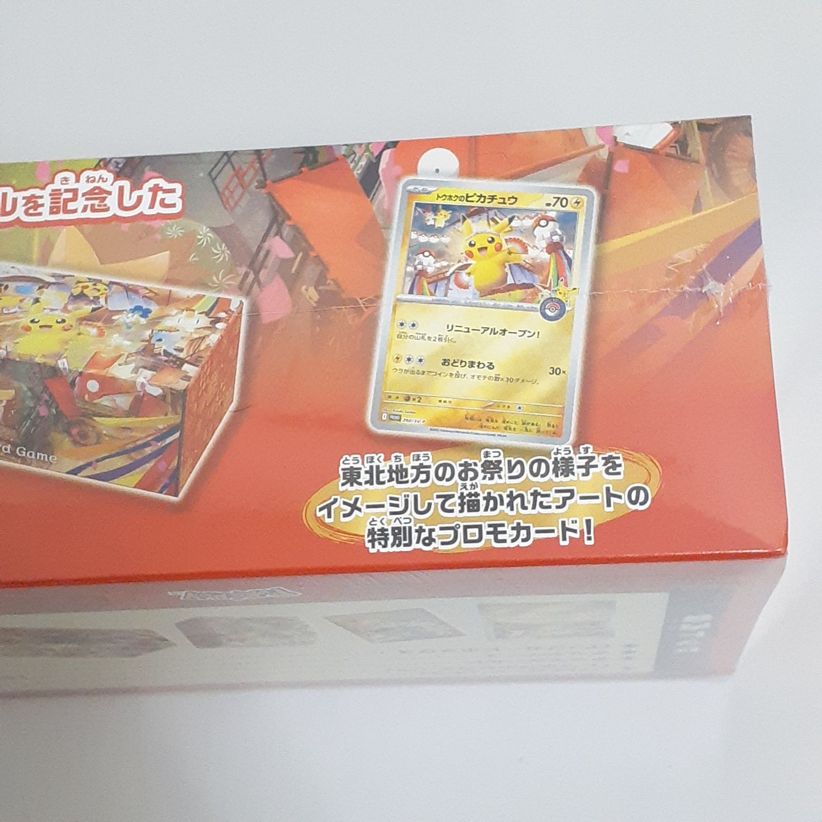 三沢店56-11-1027】ポケモンカード スカーレット＆バイオレット