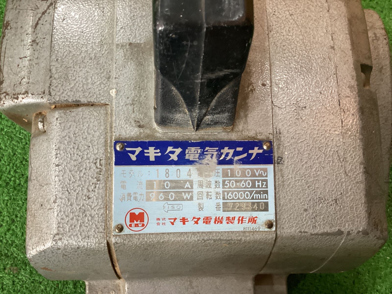 マキタ 1804 電気カンナ ※現状品 箱有 付属品有(ケ-54) - メルカリ マキタ 1804 電気カンナ ※現状品 箱有 付属品有(ケ-54) - メルカリ