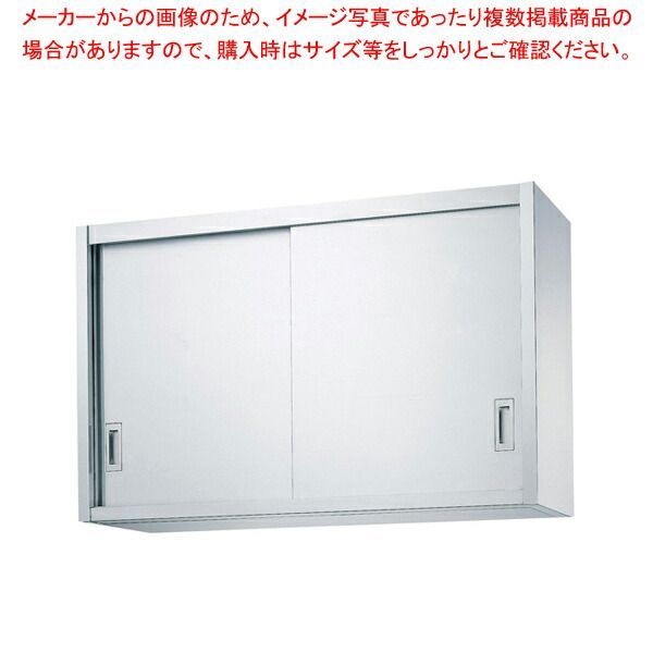 シンコー H75型 吊戸棚(片面仕様) H75-12035