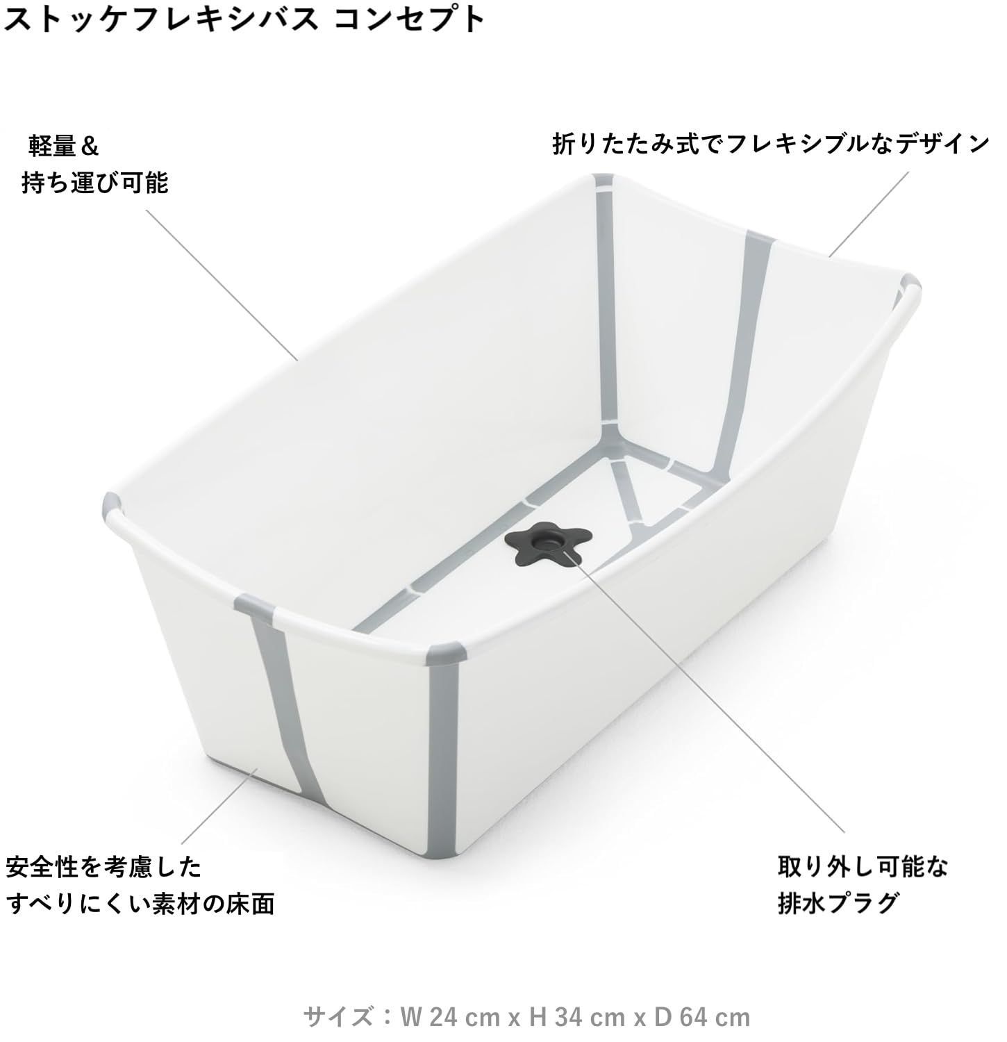 Stokke ホワイト