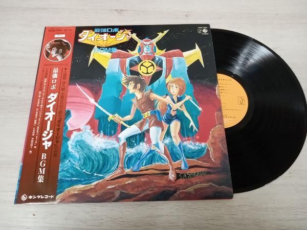 帯付きLP】最強ロボダイオージャ BGM集 K22G7033 STEREO 帯付きLP】最強ロボダイオージャ BGM集 K22G7033 STEREO
