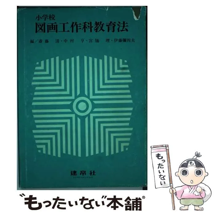 斎藤清画伯名作集カレンダー3年分（2014〜2016）【未使用・美品】 2025年最新】斎藤清 カレンダーの人気アイテム - メルカリ
