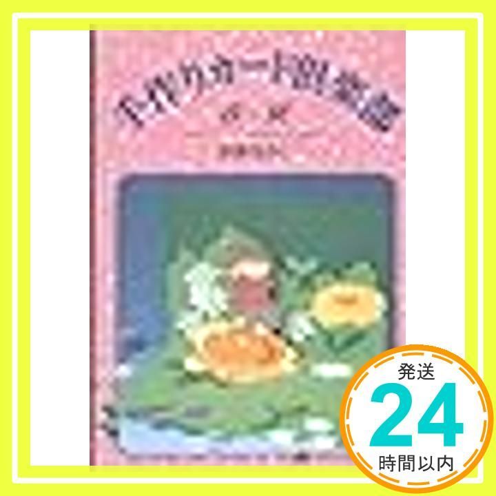 手作りカード倶楽部 秋・冬/春・夏 シリーズ2冊まとめてセット 吉田ちかこ 手作りカード倶楽部 秋・冬/春・夏 シリーズ2冊まとめてセット