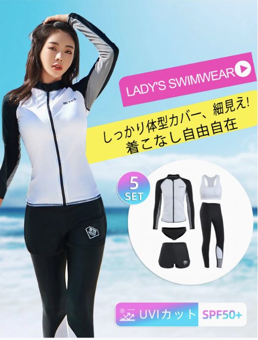 ５点セット販売 女性用