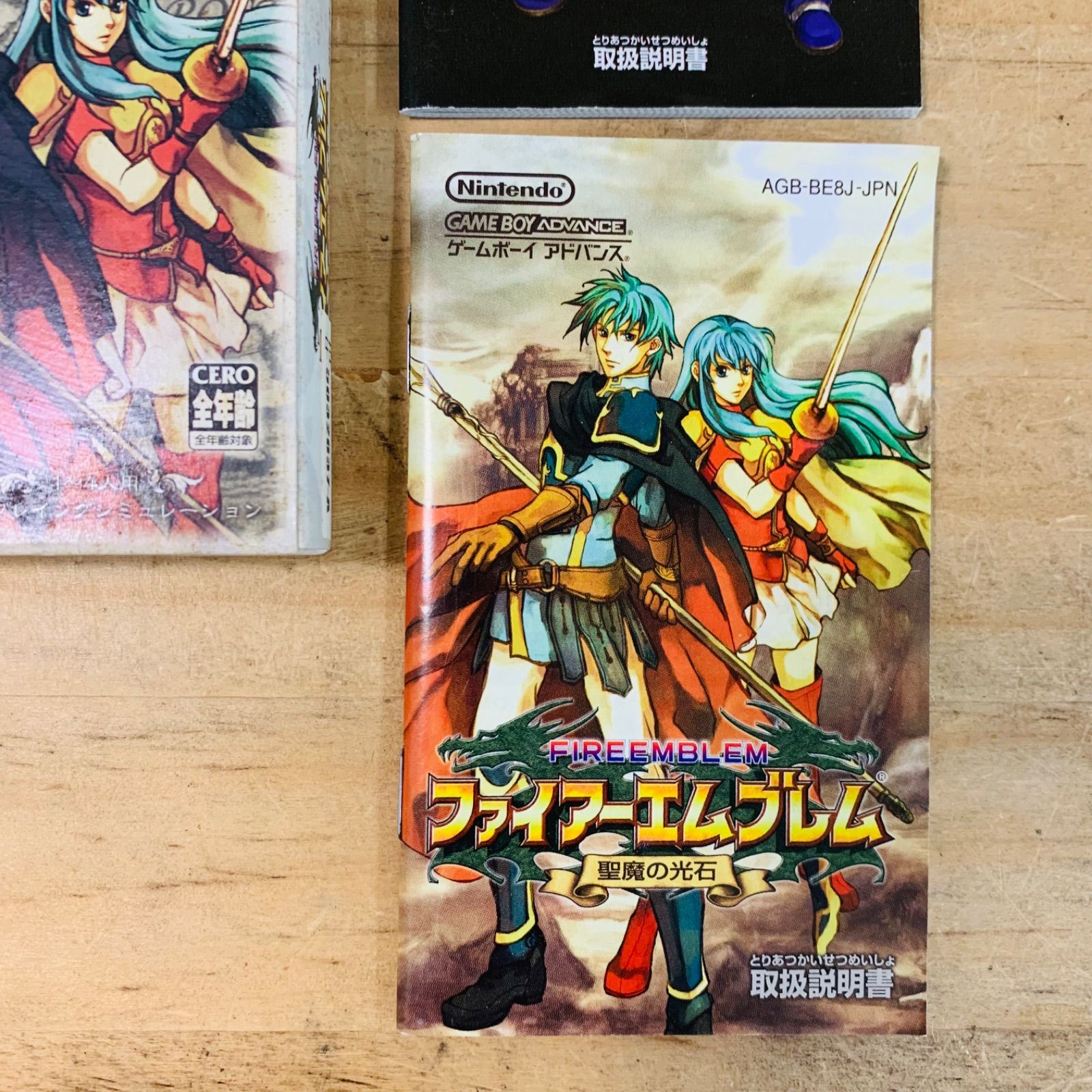 GBA ファイアーエムブレム 聖魔の光石 ゲームボーイアドバンス