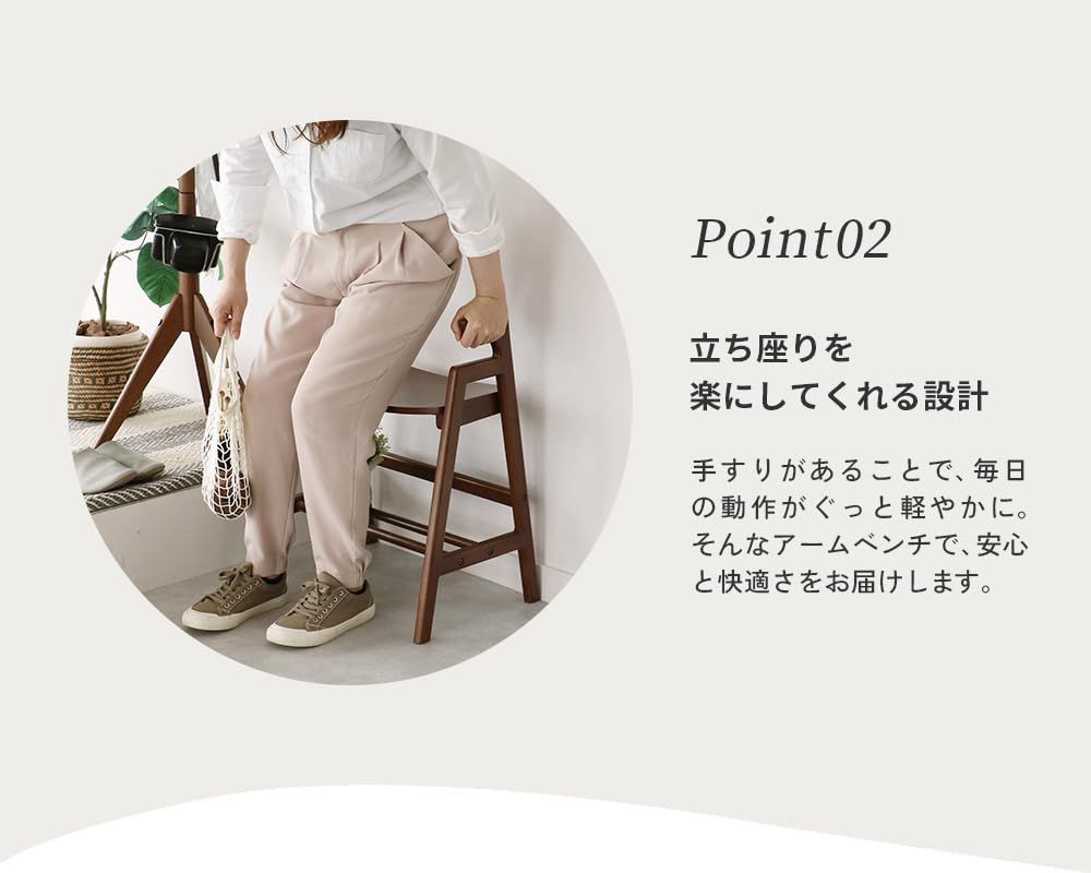 チェア 手すり 高さ調節 靴 コンパクト 杖 収納 サポート ブラウン 腰掛け アームベンチ 木製 玄関スツール 立ち上がり Arm ベンチ Bench -crest- 玄関椅子 幅48.5×奥行34×高さ60cm いちばかぐ 市場 ILC-3734 MARWIL-DEMENAGEMENTS_CH