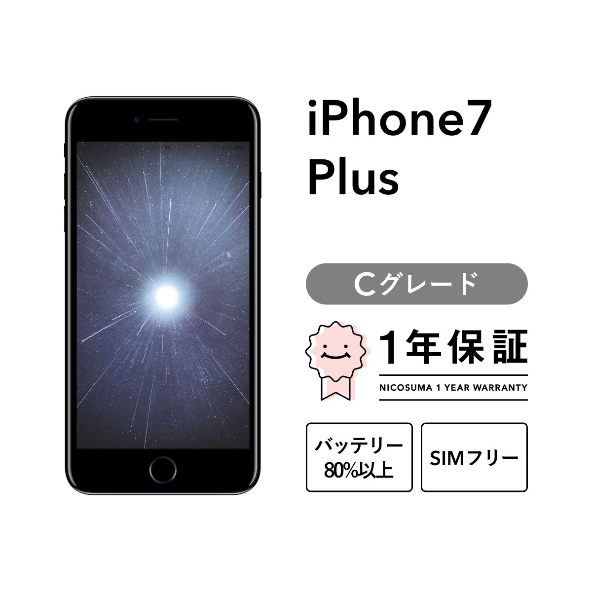 iPhone 7 Plus 128GB rosegold Cグレード SIMフリー