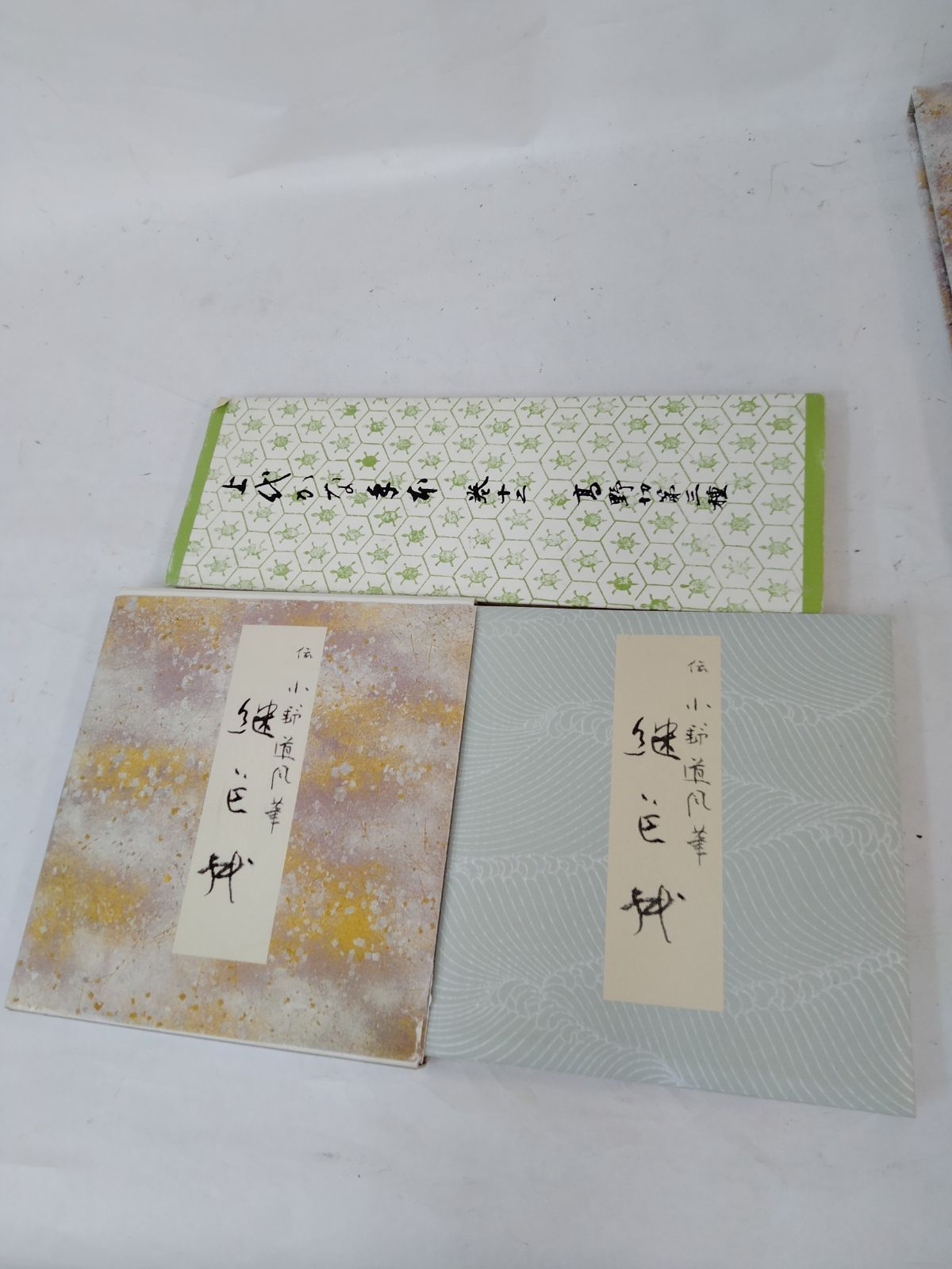継色紙