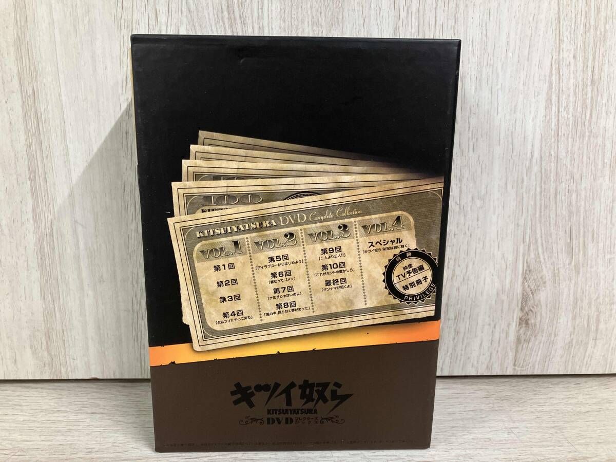 DVD キツイ奴ら DVD コンプリｰトコレクション 小林薫 玉置浩二