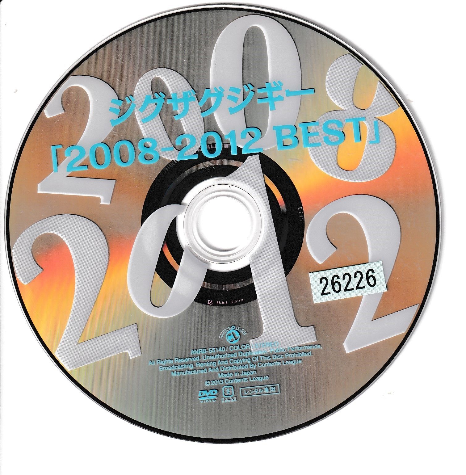 KD 6892 ジグザグジギー ［2008-2012 BEST］ 中古DVD - メルカリ