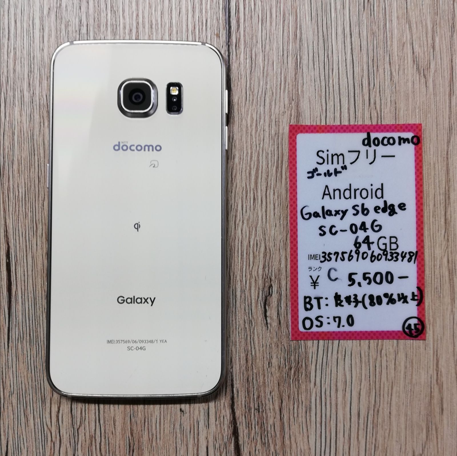404SC　Galaxy S6 edge 32GB ゴールド 完済品(○判定) Galaxy S6 Edge+ G928 (Gold Platinum, 32GB) (Unlocked) Grade C