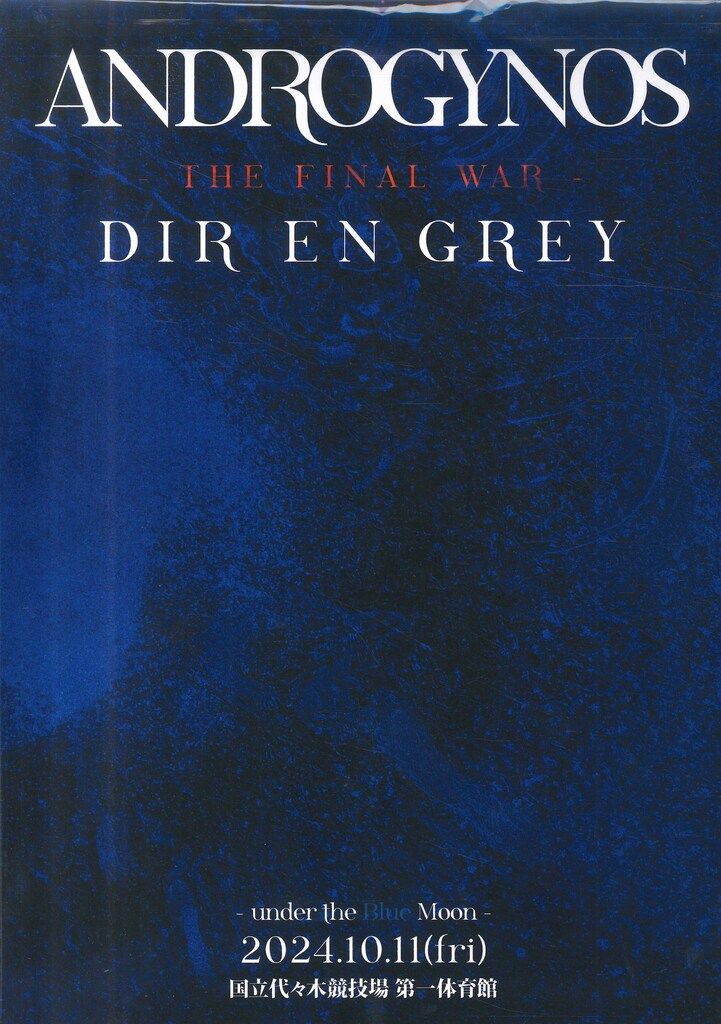 ANDROGYNOUS THE FINAL WAR パンフレット Blue ANDROGYNOUS THE FINAL WAR パンフレット Blue