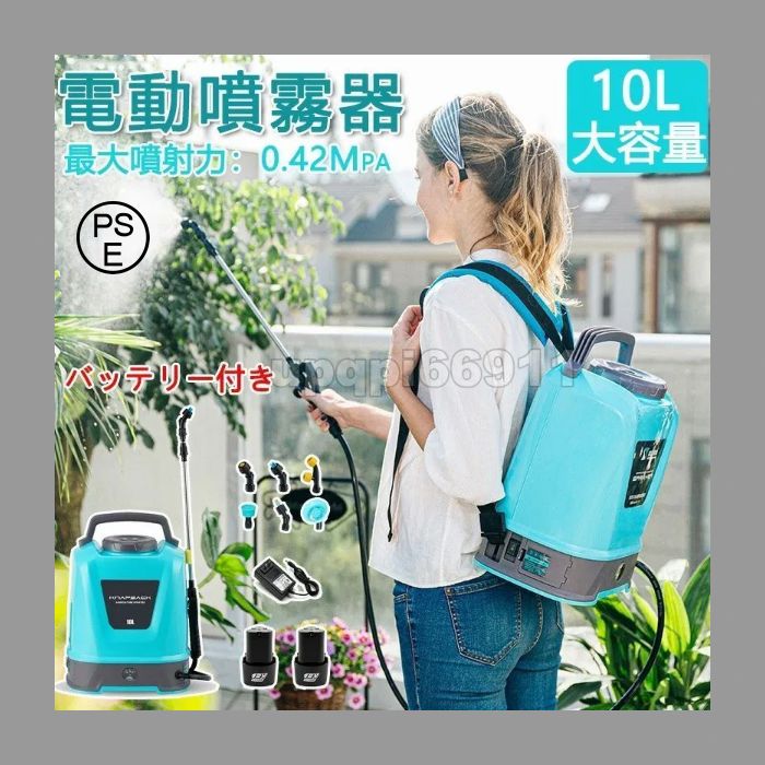 丸山製作所 背負充電式噴霧機 MLSB100Li 園芸用品 丸山製作所 背負充電