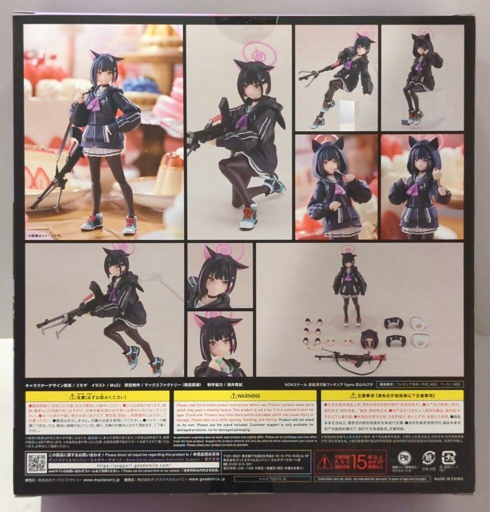 MAXFACTORY figma ブルーアーカイブ -Blue Archive- 杏山カズサ 特典 