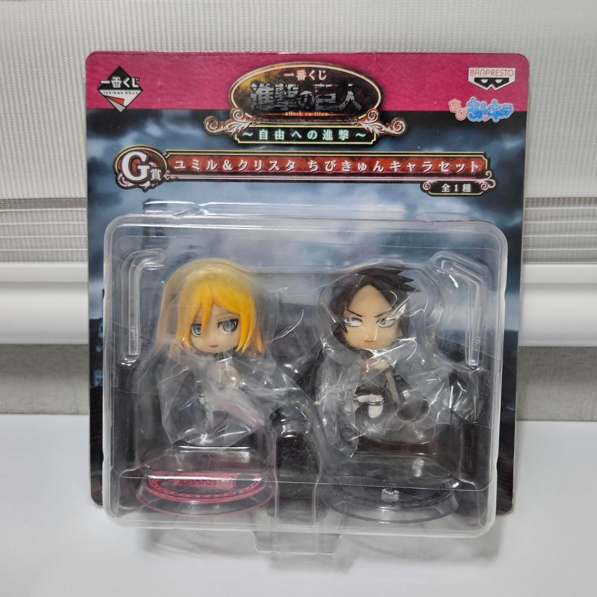 Bunjang商品韓国直送】進撃の巨人 ユミル ヒストリア (クリスタ) ちび