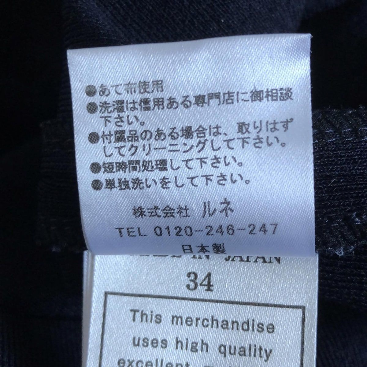 Rene ワンピース　サイズ34 René - Rene ワンピース サイズ34の通販 by ひで's shop｜ルネ