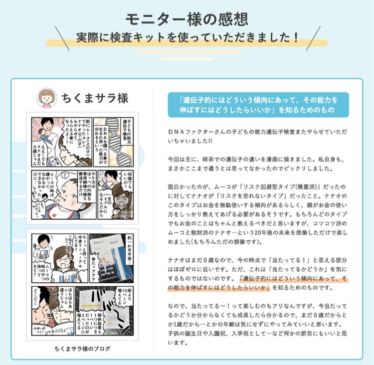身体能力遺伝子検査キット